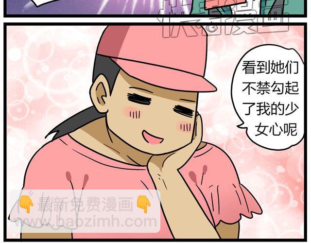 第30话 今天伦家是小公举-第44话
