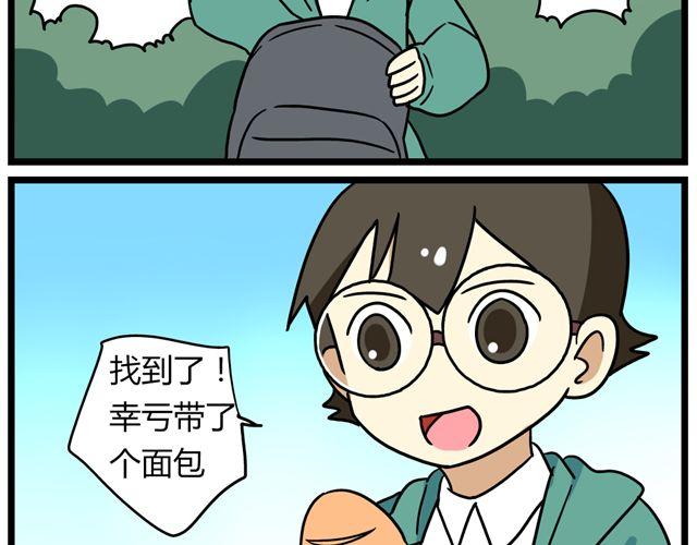 第30话 今天伦家是小公举-第44话