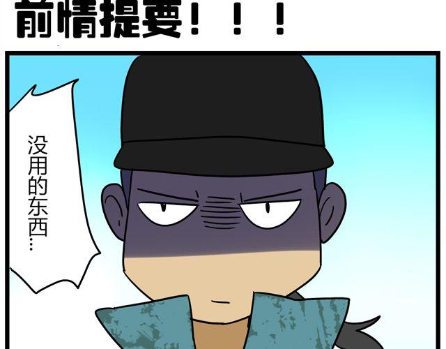 第30话 今天伦家是小公举-第44话