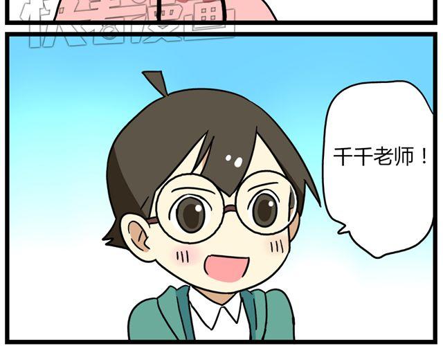 第30话 今天伦家是小公举-第44话