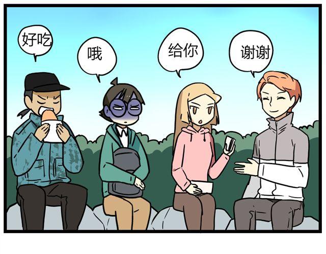 第30话 今天伦家是小公举-第44话