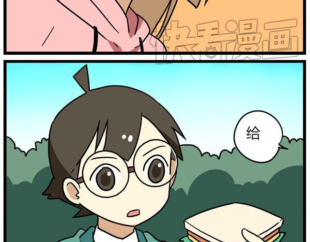 第30话 今天伦家是小公举-第44话