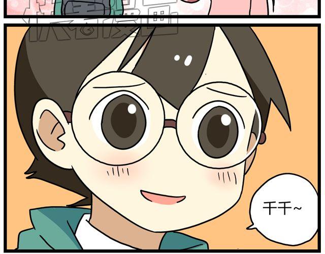 第30话 今天伦家是小公举-第44话