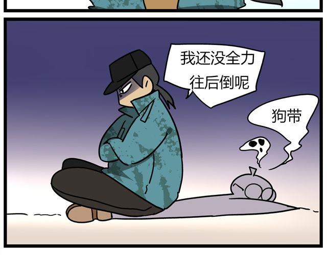第30话 今天伦家是小公举-第44话