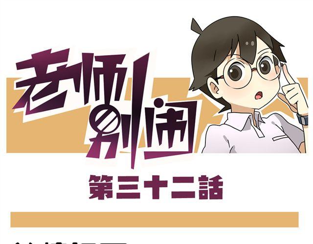 第32话 猜中了开头，却没猜中结局-第46话
