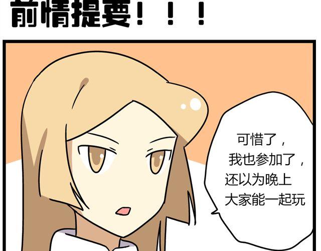 第32话 猜中了开头，却没猜中结局-第46话