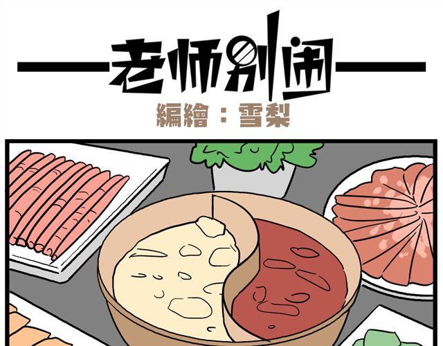 第32话 猜中了开头，却没猜中结局-第46话