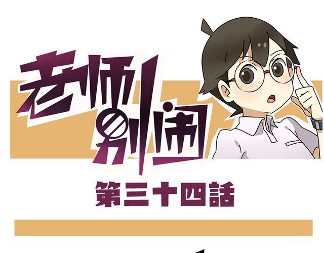 第34话 为什么要破坏我的圣诞树-第48话