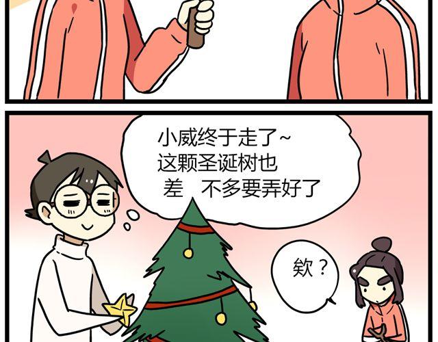 第34话 为什么要破坏我的圣诞树-第48话