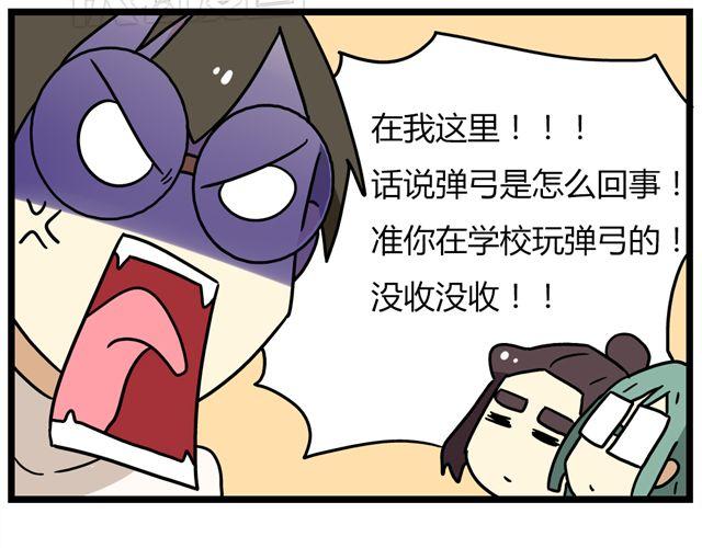 第34话 为什么要破坏我的圣诞树-第48话