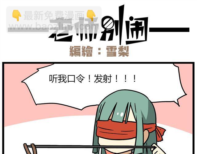 第34话 为什么要破坏我的圣诞树-第48话