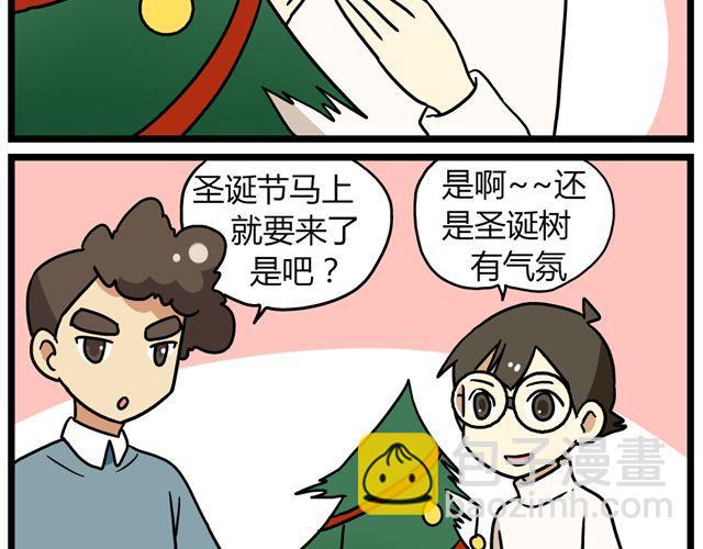 第34话 为什么要破坏我的圣诞树-第48话