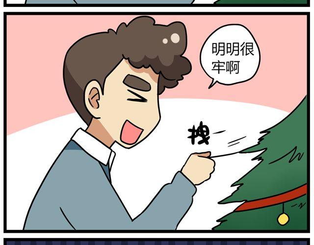 第34话 为什么要破坏我的圣诞树-第48话