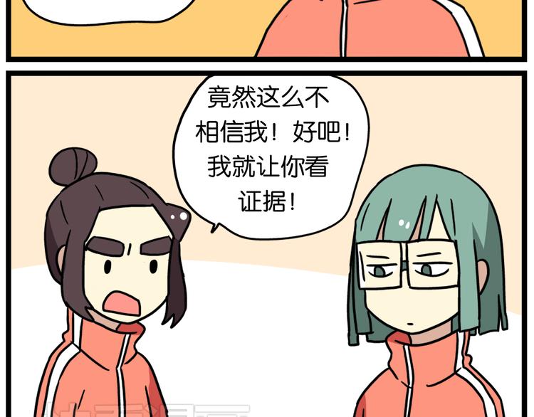 第36话 球球智商新低，班长背后捣鬼-第50话