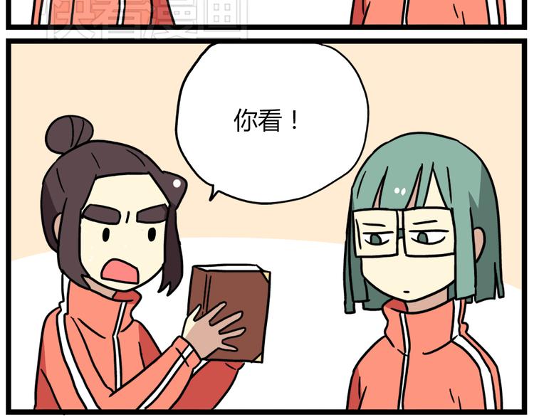 第36话 球球智商新低，班长背后捣鬼-第50话