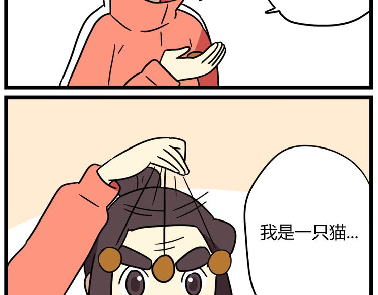第36话 球球智商新低，班长背后捣鬼-第50话