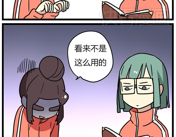 第36话 球球智商新低，班长背后捣鬼-第50话