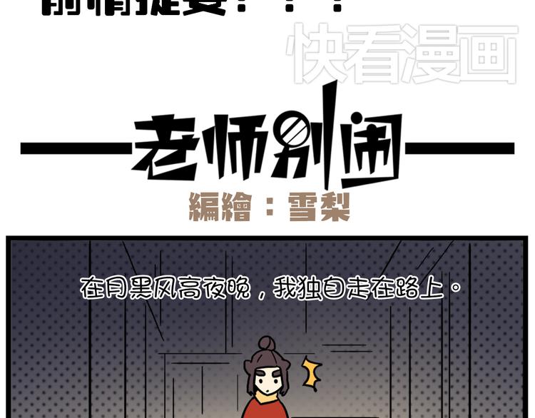 第36话 球球智商新低，班长背后捣鬼-第50话