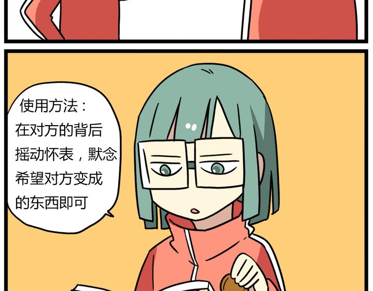 第36话 球球智商新低，班长背后捣鬼-第50话