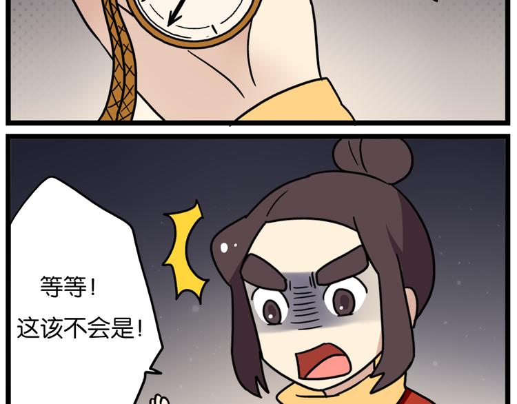 第36话 球球智商新低，班长背后捣鬼-第50话