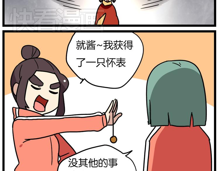 第36话 球球智商新低，班长背后捣鬼-第50话