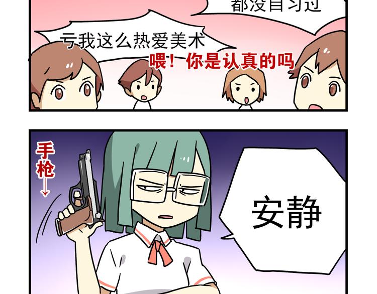 第6话 美术老师要辞职？-第6话