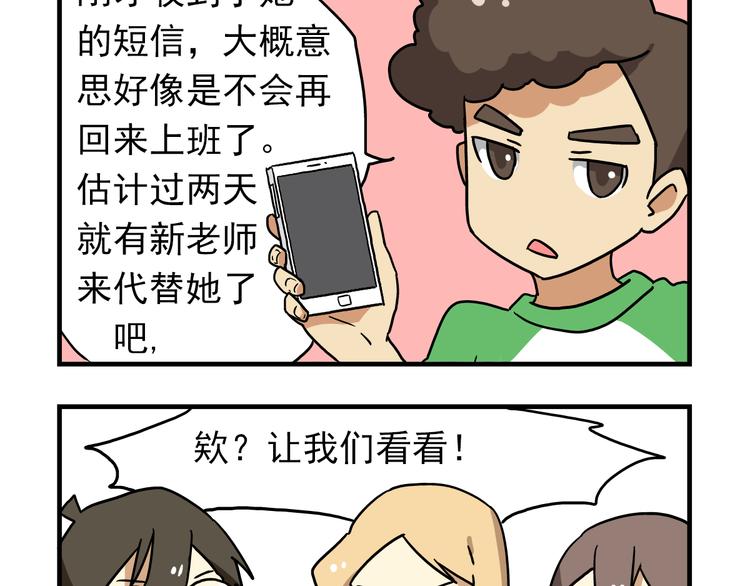 第6话 美术老师要辞职？-第6话