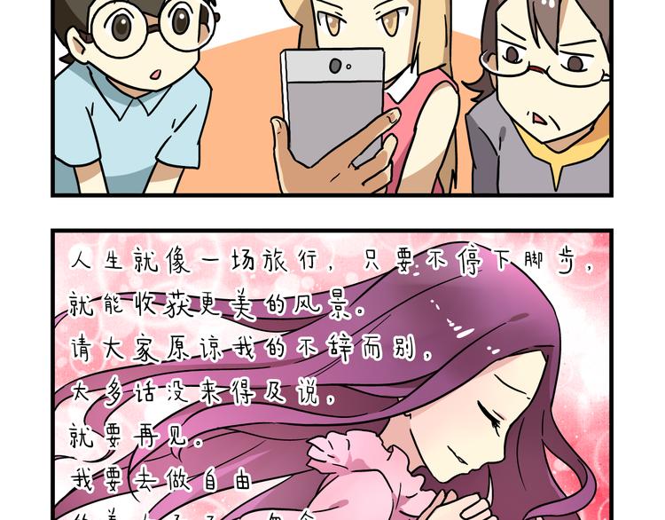 第6话 美术老师要辞职？-第6话