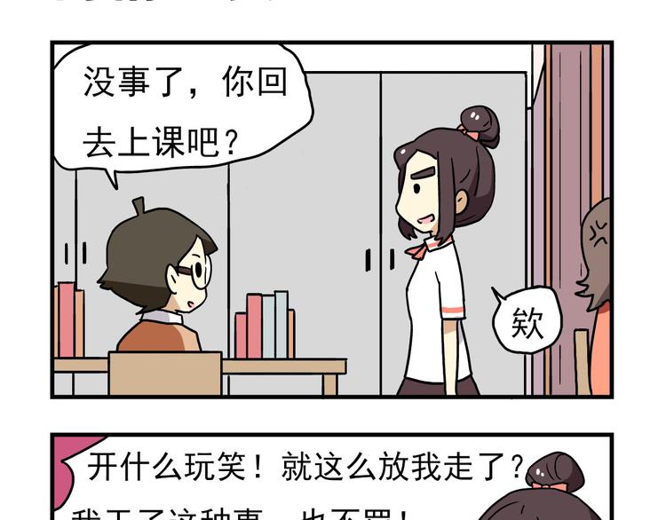 第6话 美术老师要辞职？-第6话