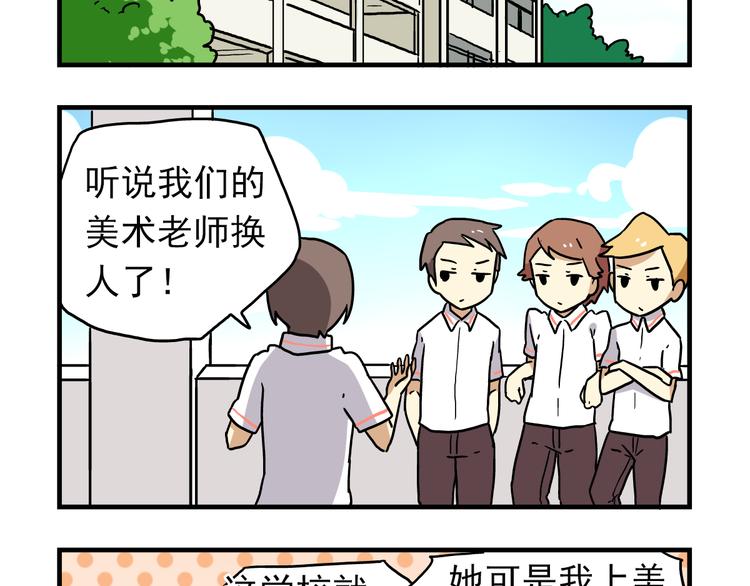 第6话 美术老师要辞职？-第6话