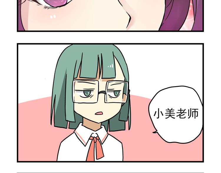 第6话 美术老师要辞职？-第6话