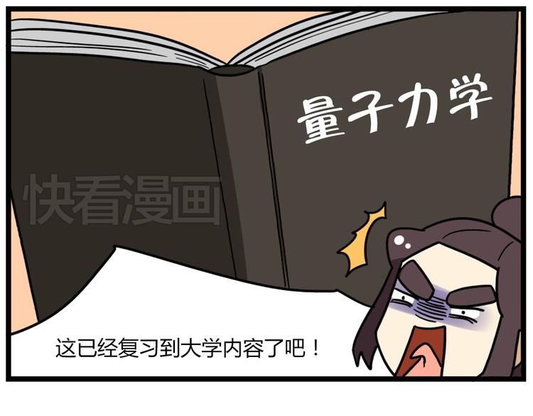 第38话 挂柯南，考试必过！-第52话