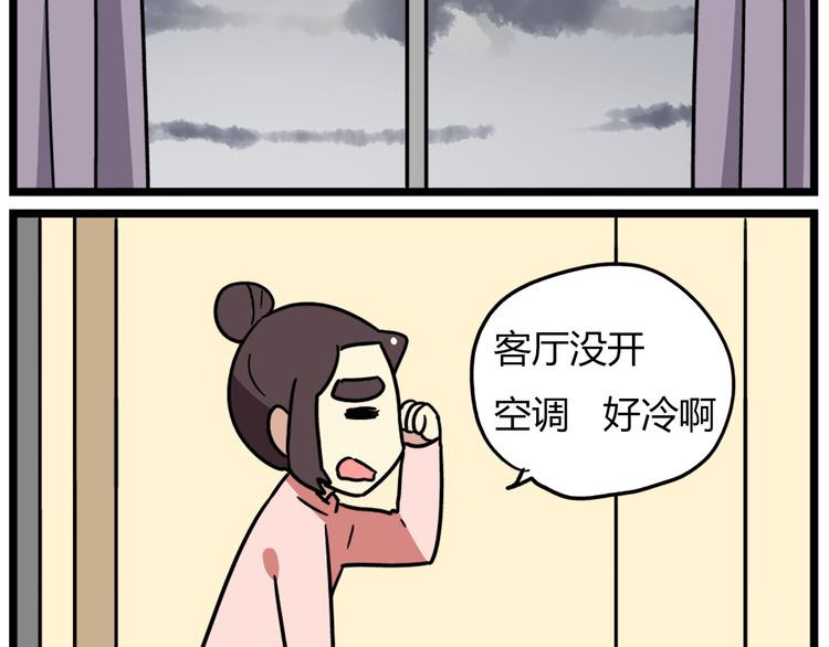 第40话 班长有时也是猪队友-第54话