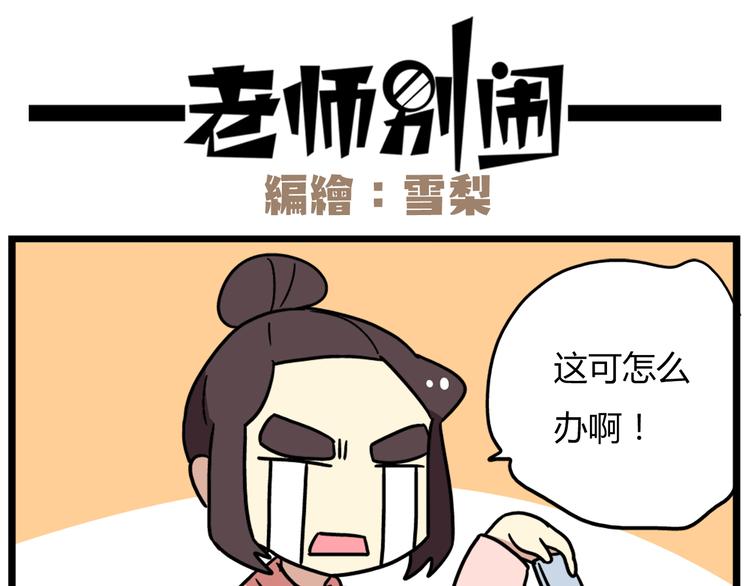 第40话 班长有时也是猪队友-第54话