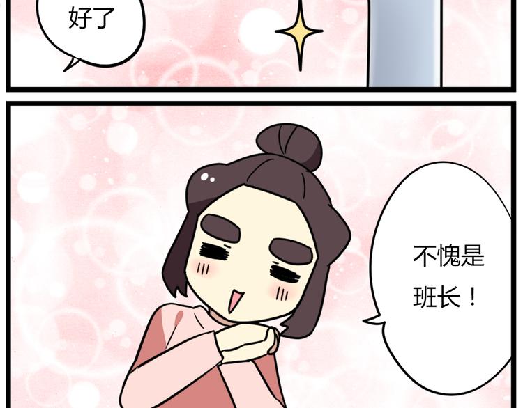 第40话 班长有时也是猪队友-第54话