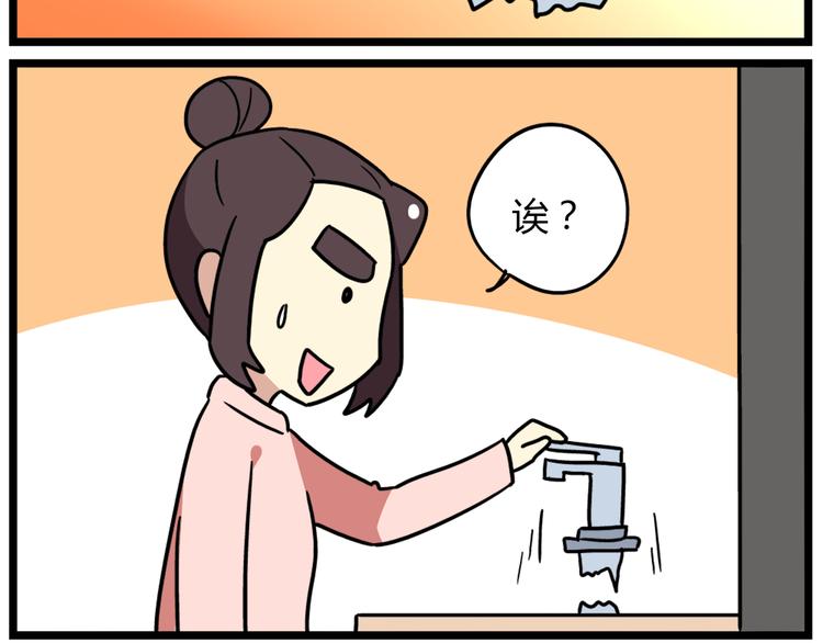 第40话 班长有时也是猪队友-第54话