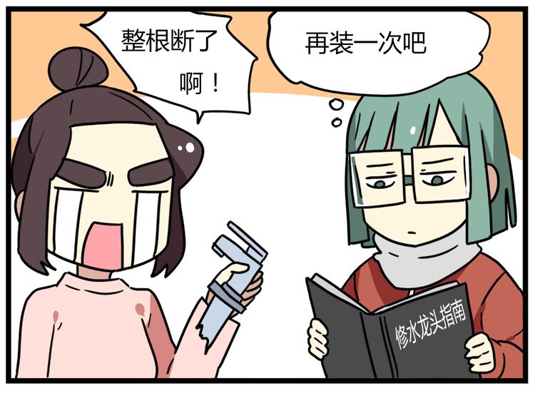 第40话 班长有时也是猪队友-第54话