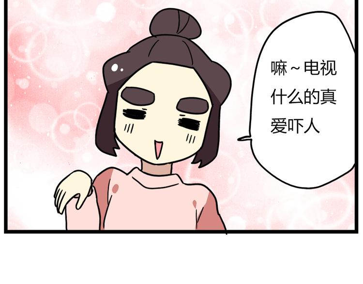 第40话 班长有时也是猪队友-第54话