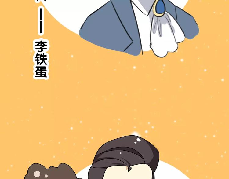 通知 我们要搞事情啦！-第56话
