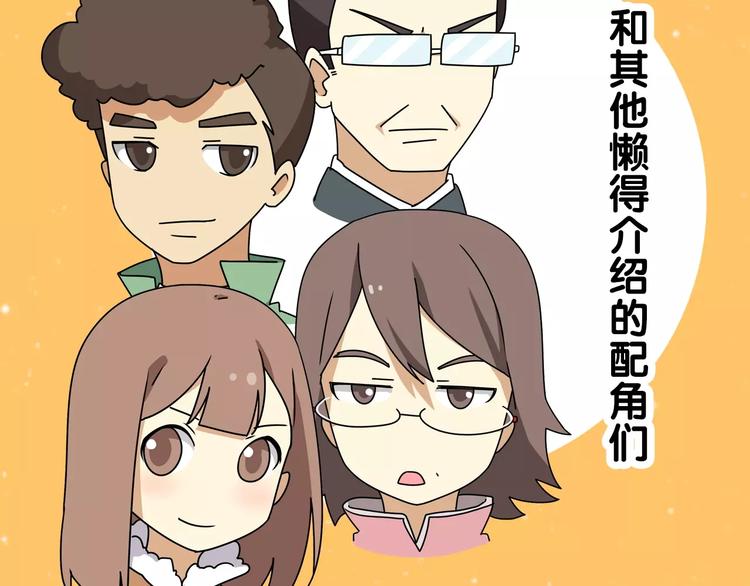通知 我们要搞事情啦！-第56话