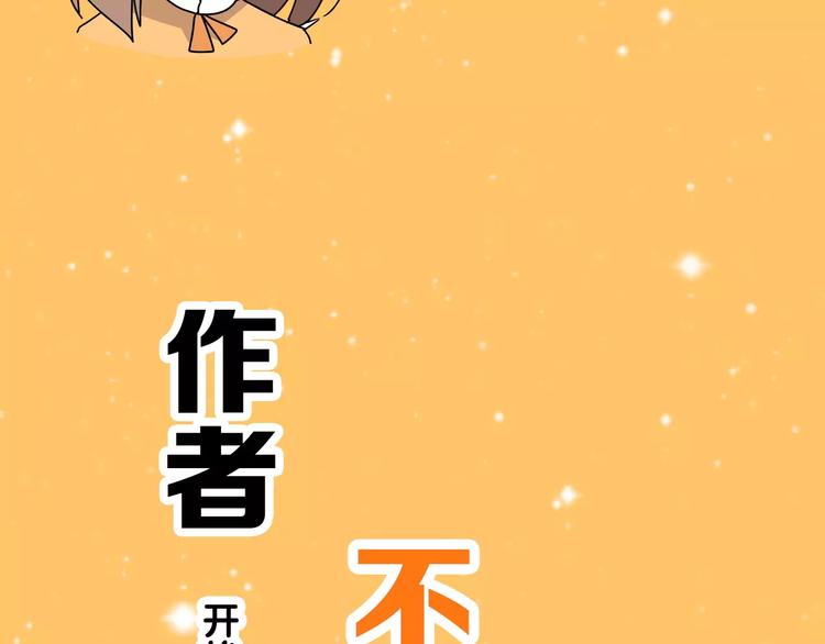 通知 我们要搞事情啦！-第56话
