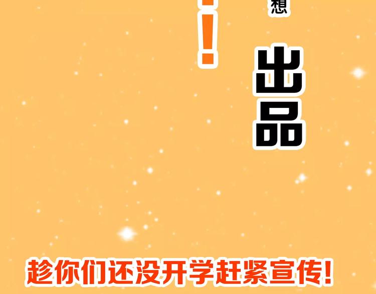 通知 我们要搞事情啦！-第56话