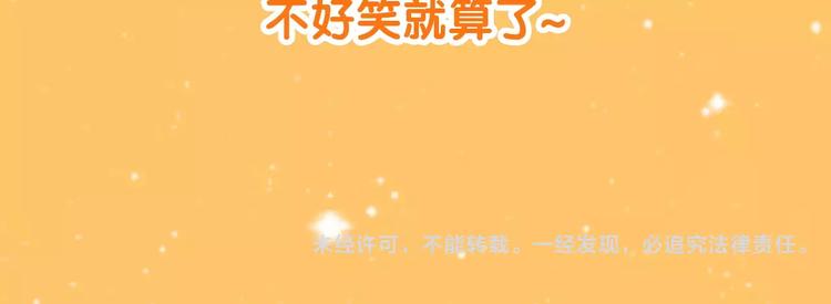通知 我们要搞事情啦！-第56话