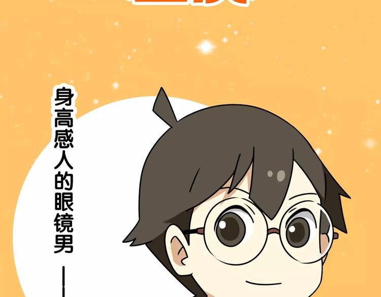 通知 我们要搞事情啦！-第56话