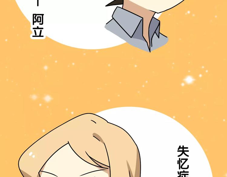 通知 我们要搞事情啦！-第56话