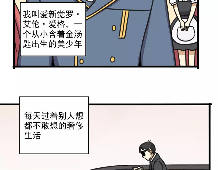 第1话 我叫李铁蛋-第58话