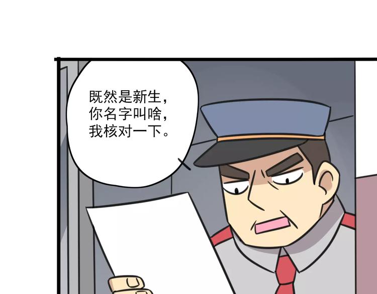 第1话 我叫李铁蛋-第58话