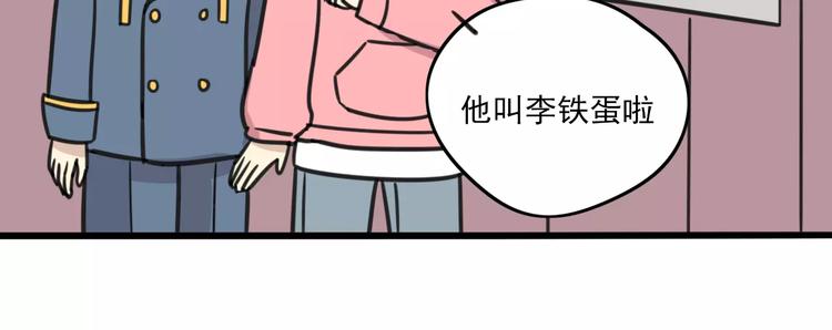 第1话 我叫李铁蛋-第58话