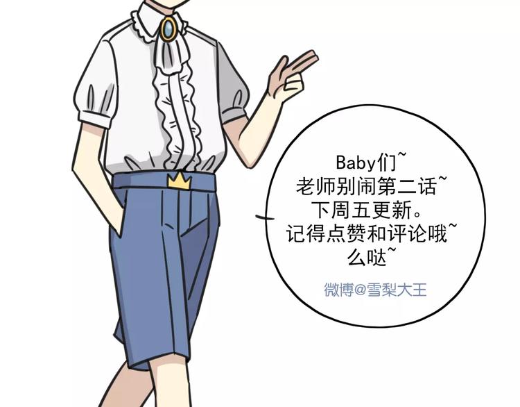 第1话 我叫李铁蛋-第58话