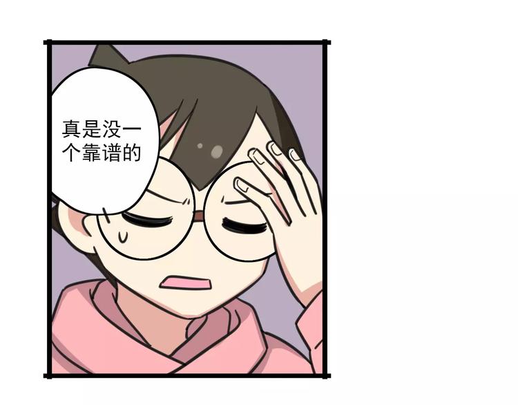 第3话 座位？沙发？(1/2)-第60话